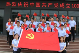 《我和黨旗合個(gè)影》不忘初心 牢記使命！